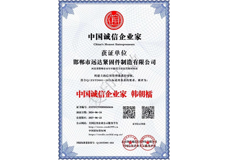 Chinese honest entrepreneur