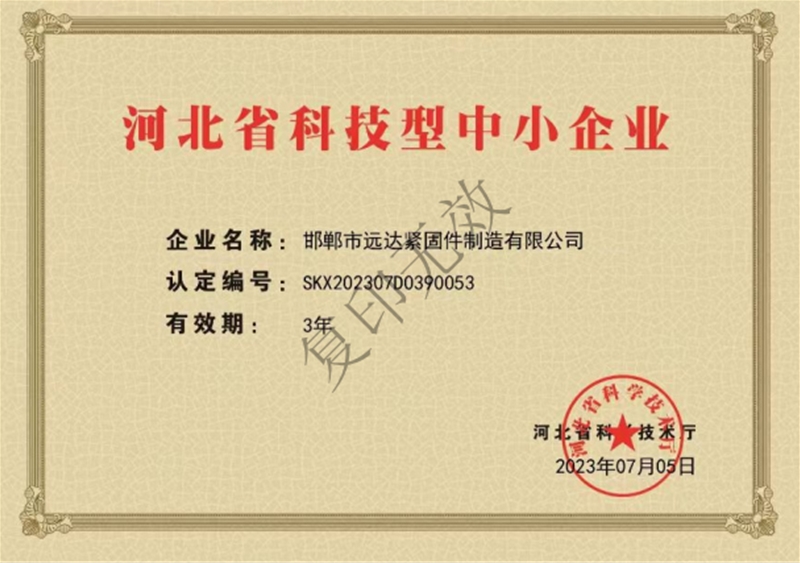 Hebei Province's technology-based small and medium-sized enterprises