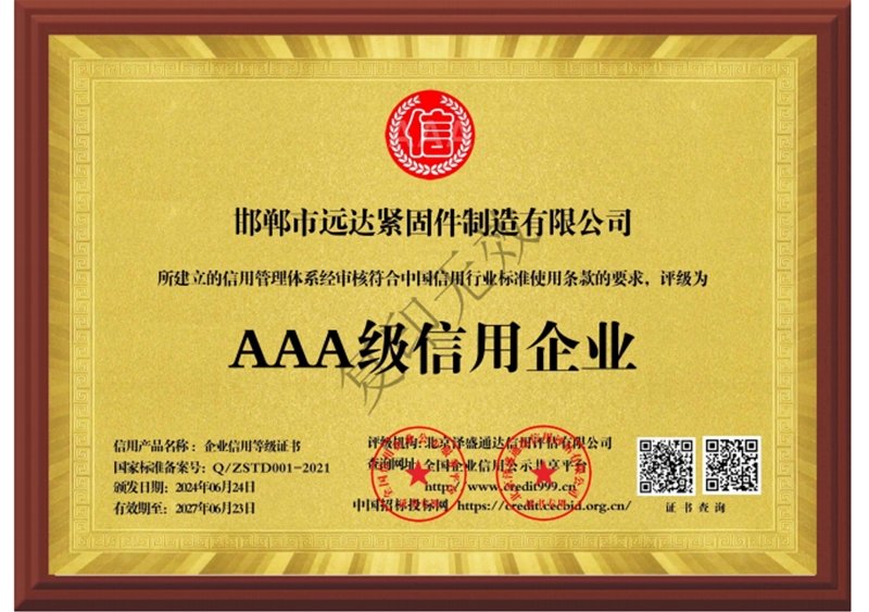 AAA rated credit enterprise