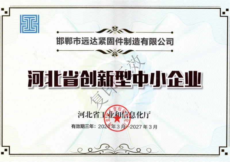 Innovative Small and Medium sized Enterprises in Hebei Province